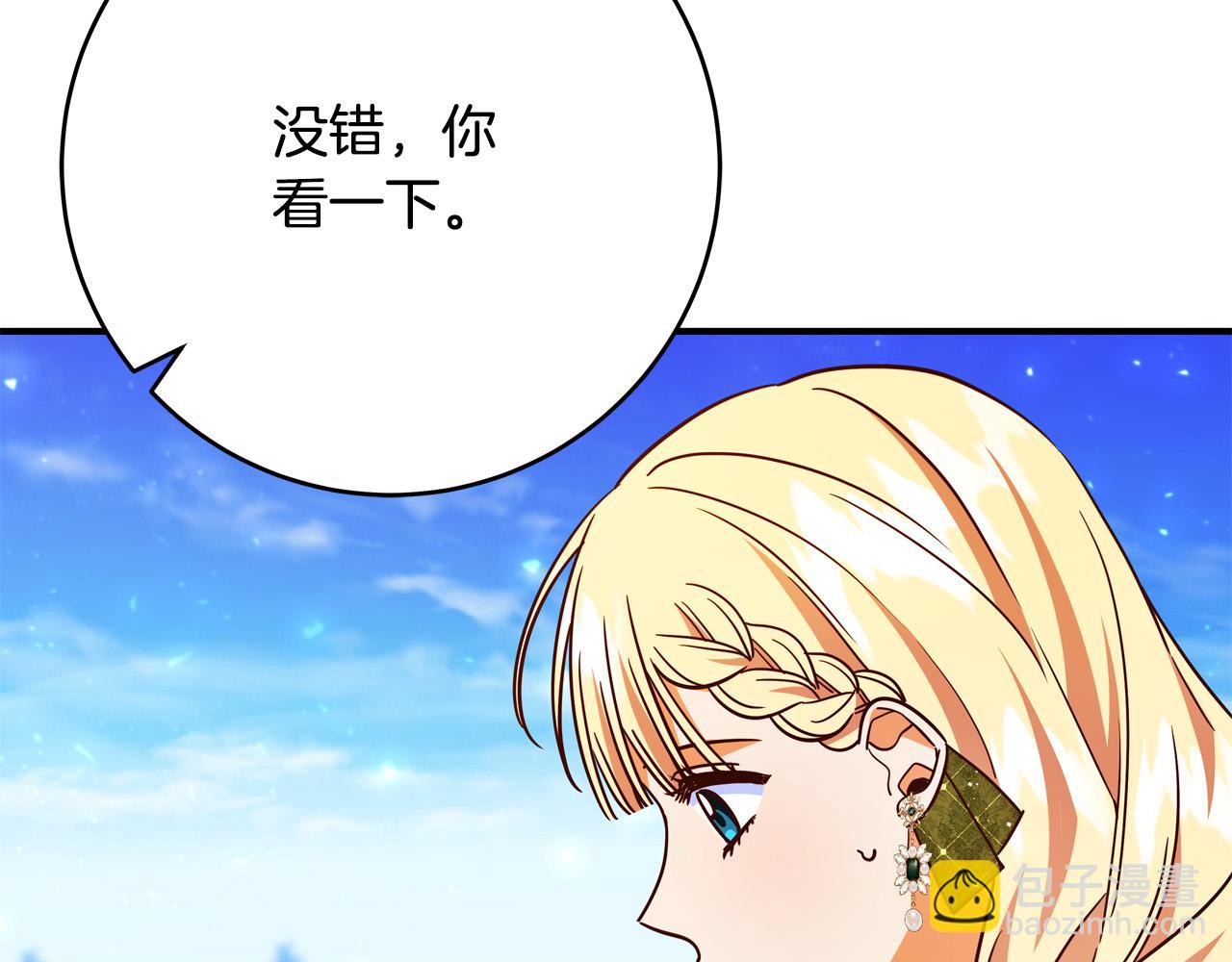第63话 打破玻璃花园！73