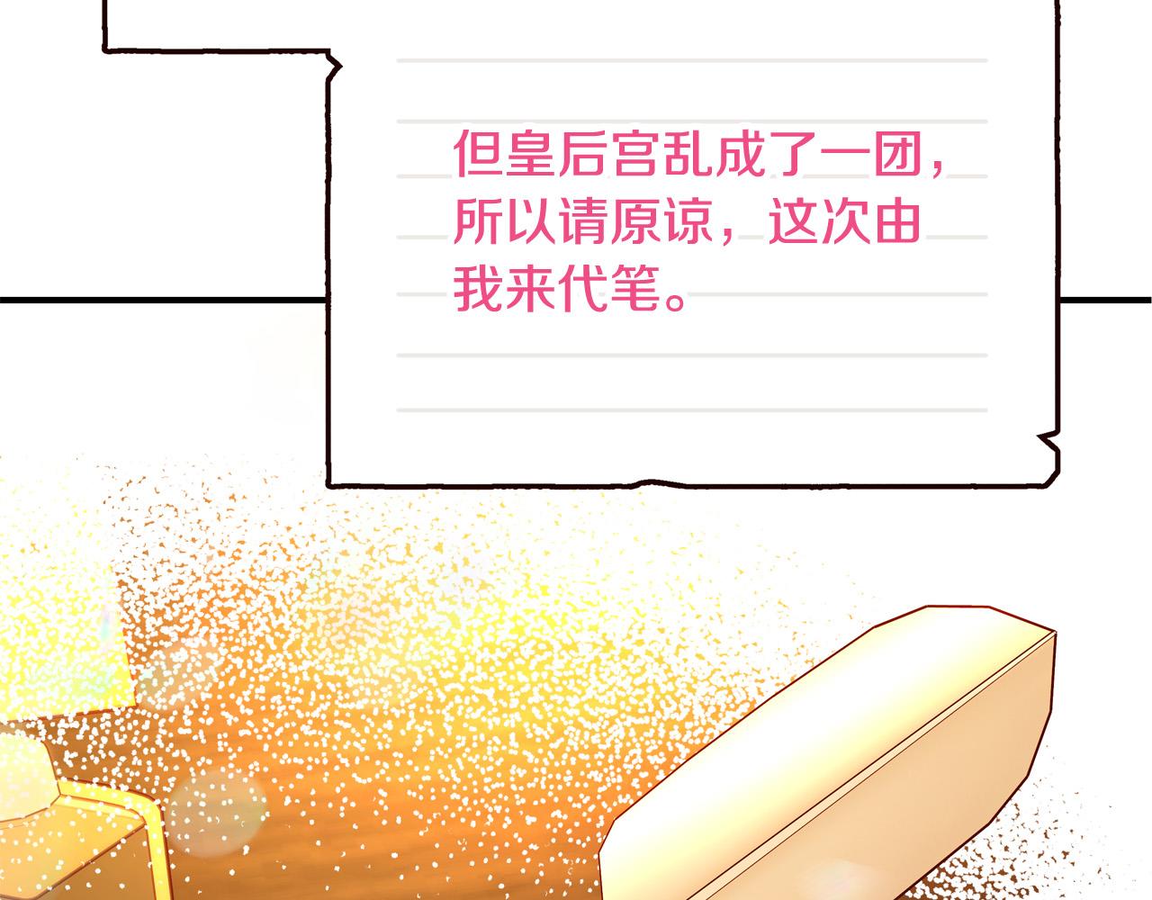 第63话 打破玻璃花园！76
