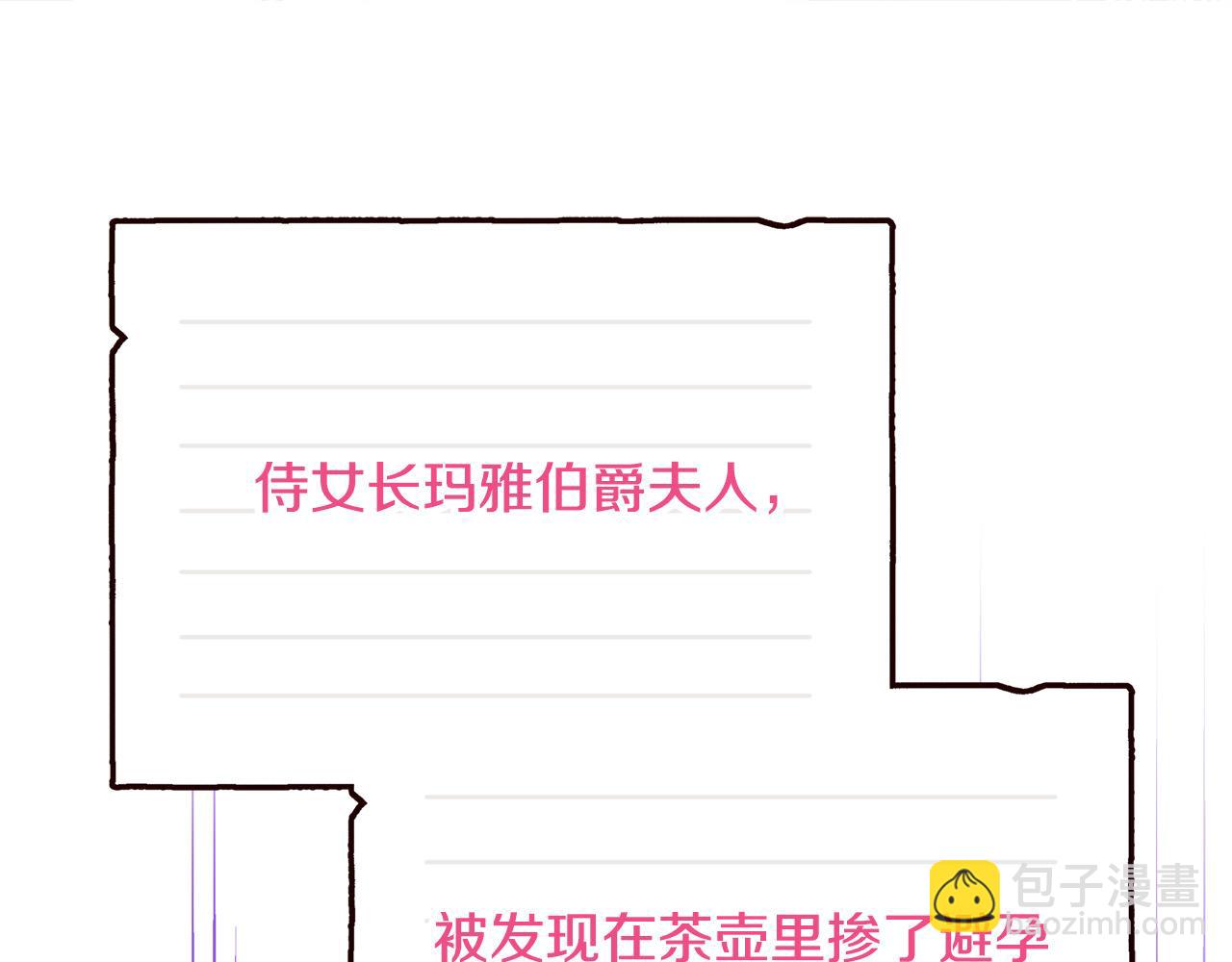 第63话 打破玻璃花园！79