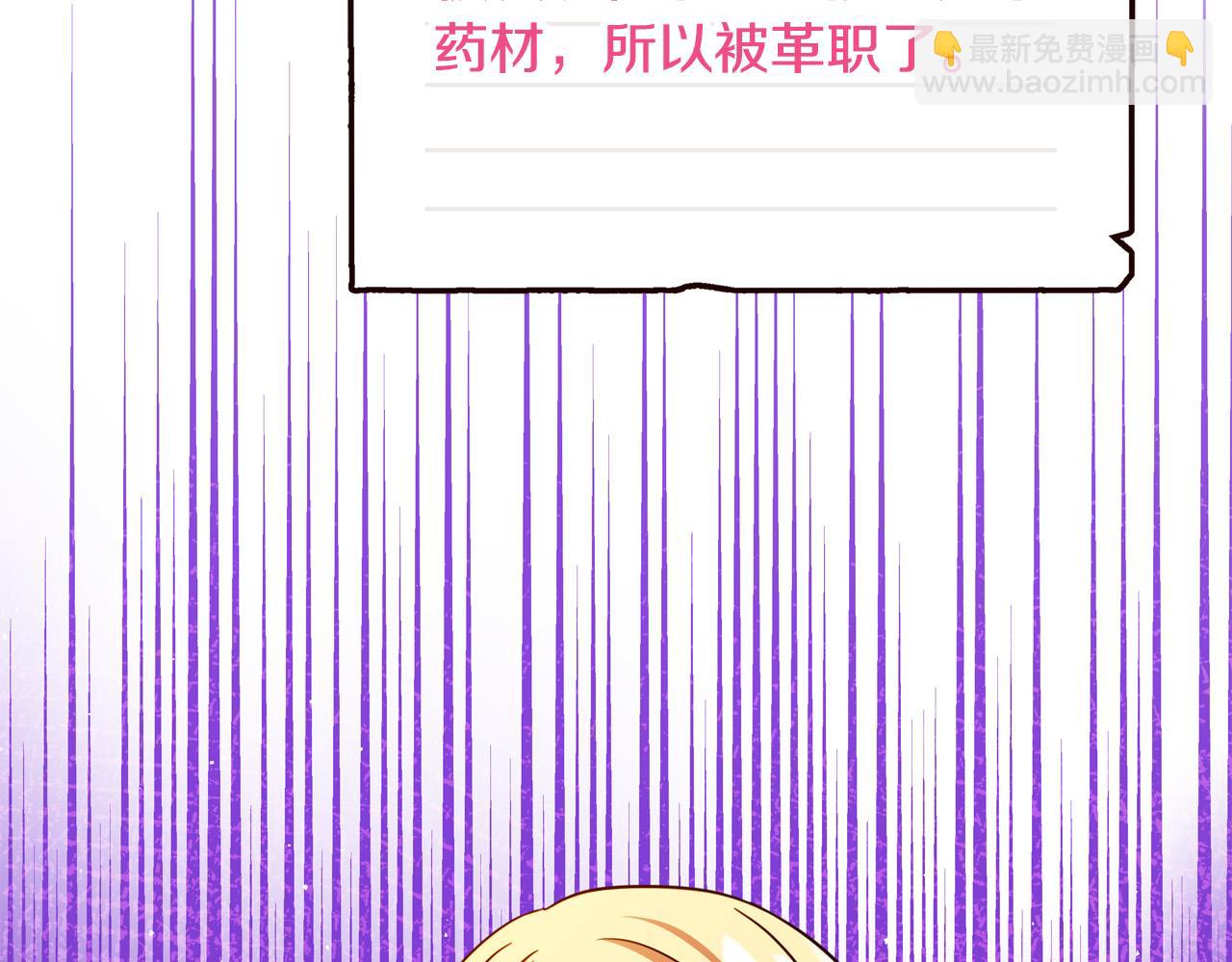 第63话 打破玻璃花园！80