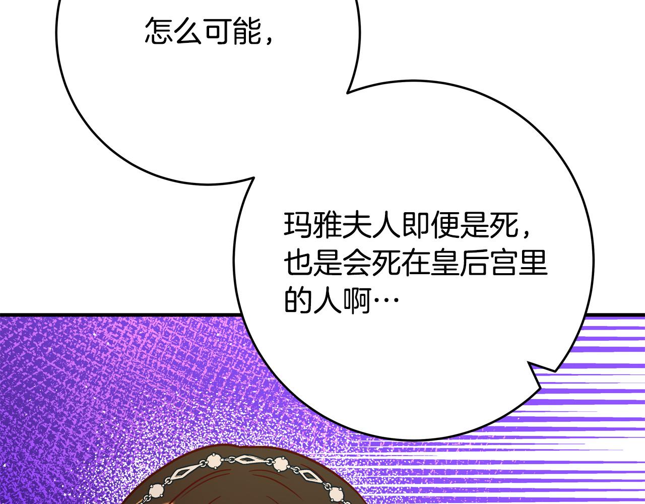 第63话 打破玻璃花园！83