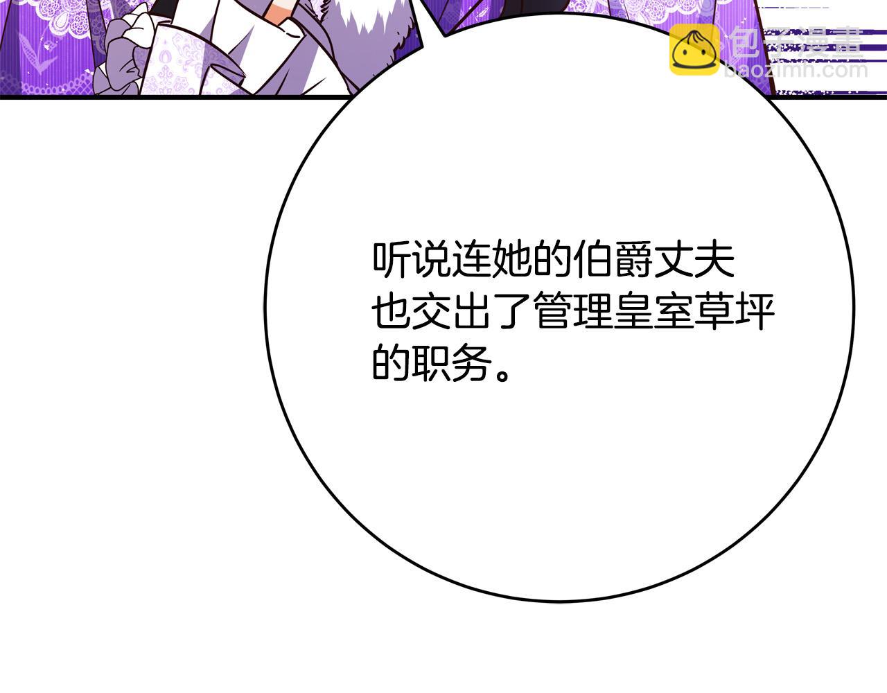 第63话 打破玻璃花园！85