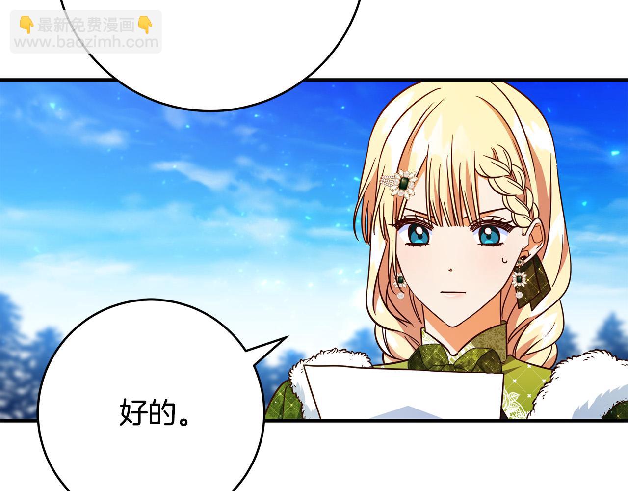 第63话 打破玻璃花园！87