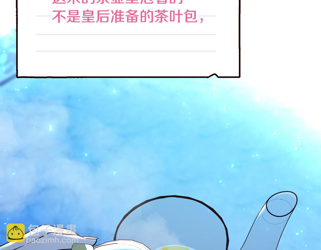 第63话 打破玻璃花园！95
