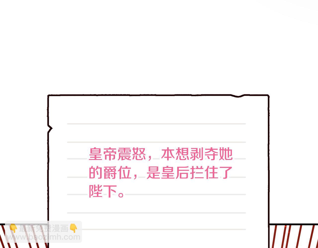 第63话 打破玻璃花园！98