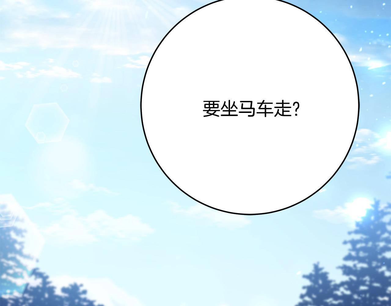 第69话 他好温暖109