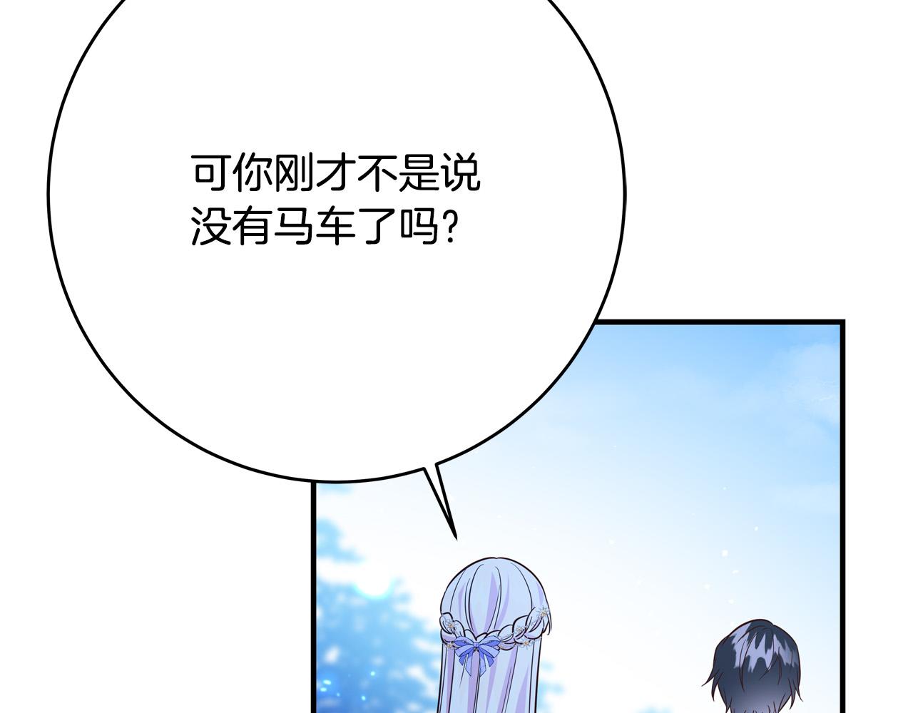 第69话 他好温暖111