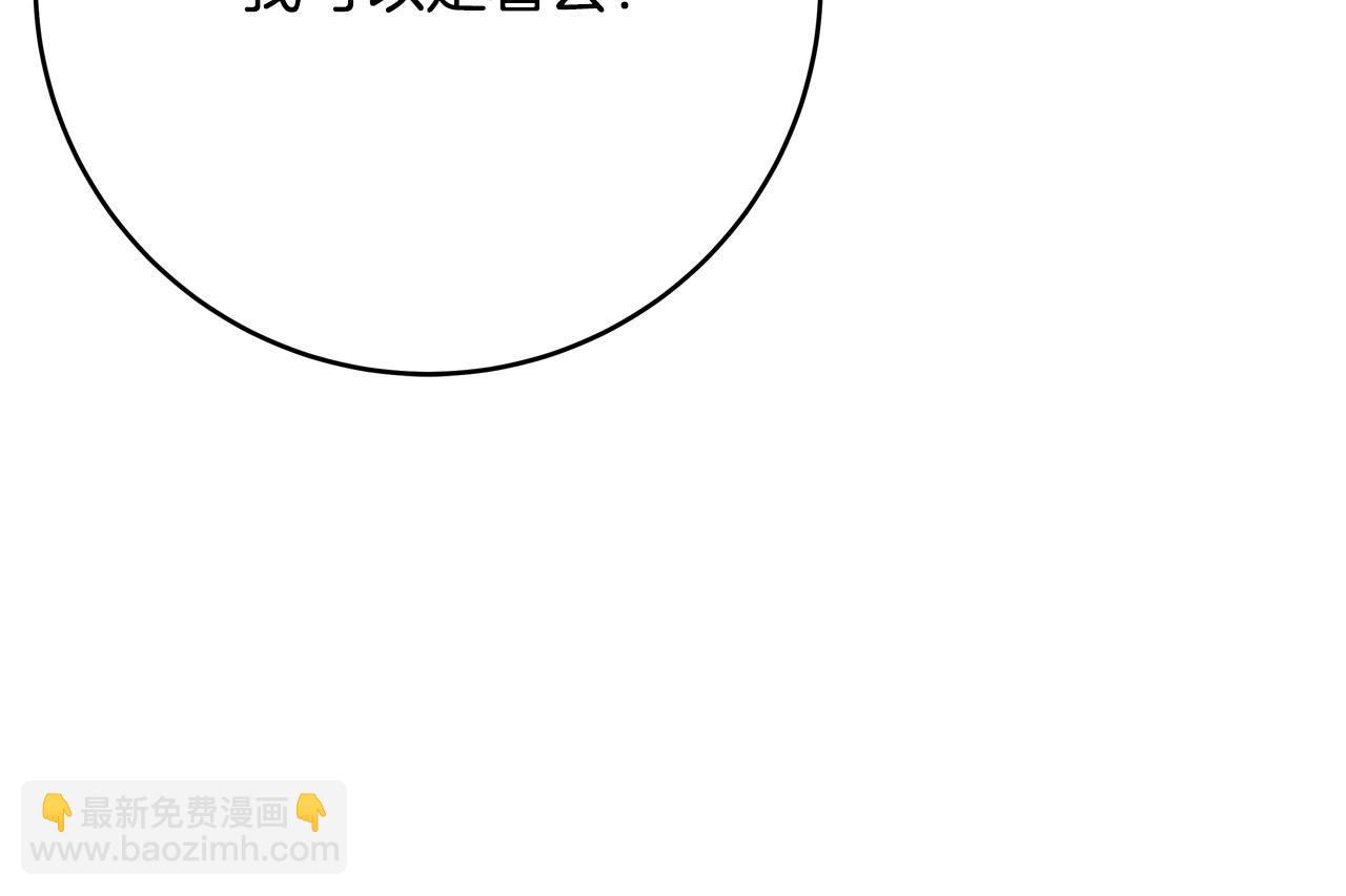 第69话 他好温暖113