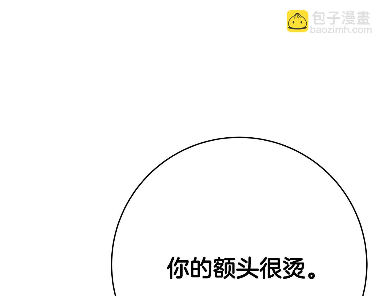 第69话 他好温暖138