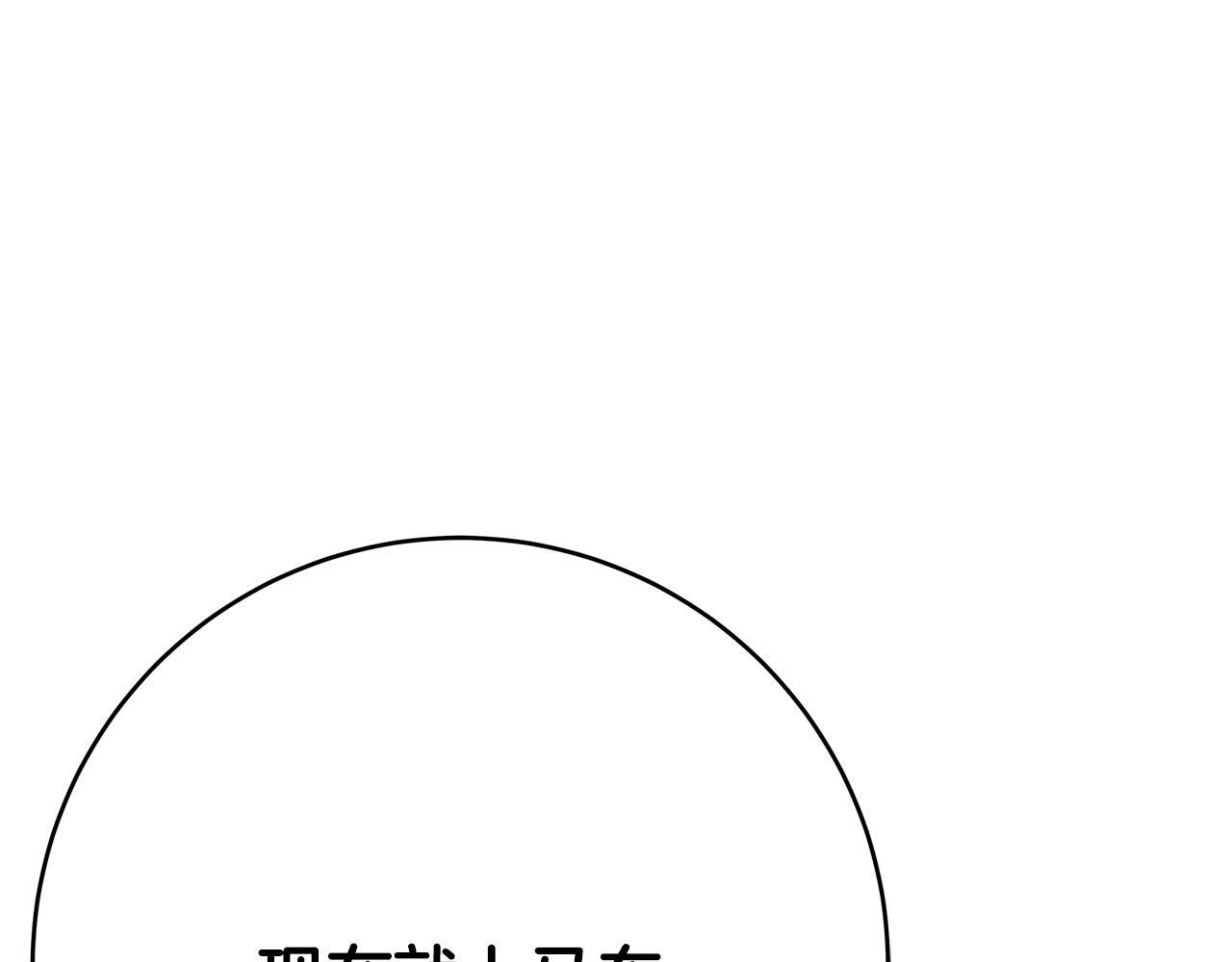第69话 他好温暖141