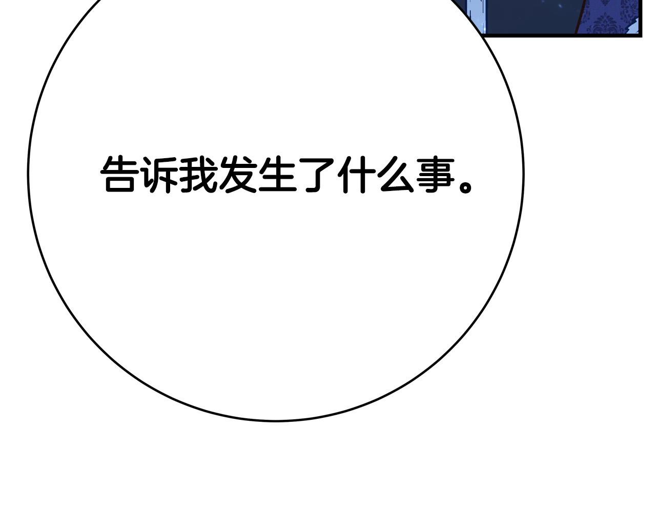 第69话 他好温暖144