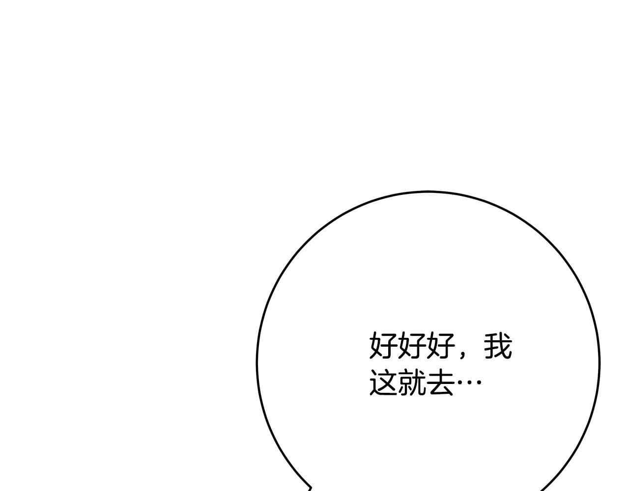 第69话 他好温暖145