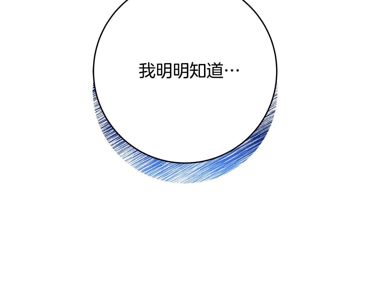 第69话 他好温暖174