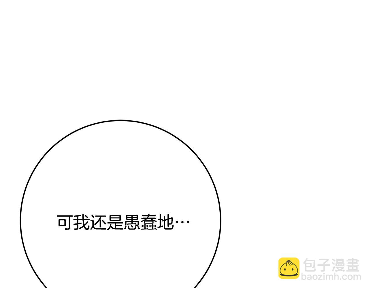 第69话 他好温暖179