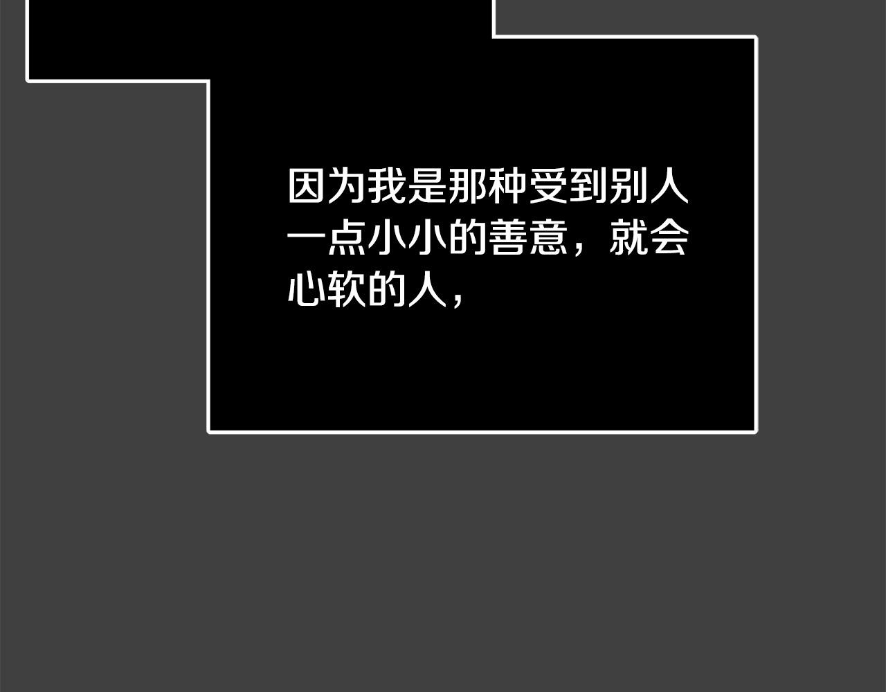 第69话 他好温暖196