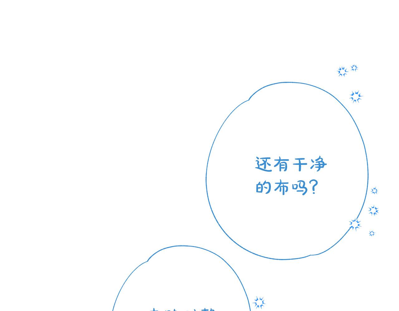 第69话 他好温暖2