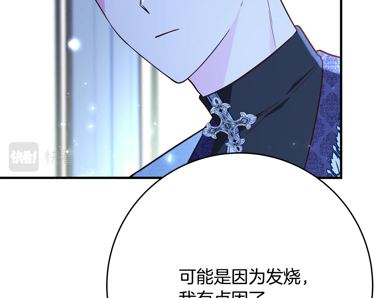 第69话 他好温暖226