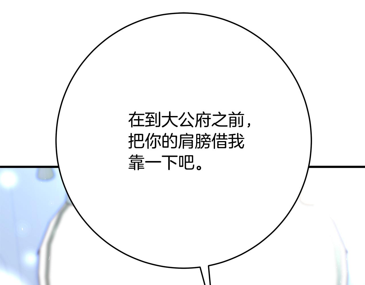 第69话 他好温暖228