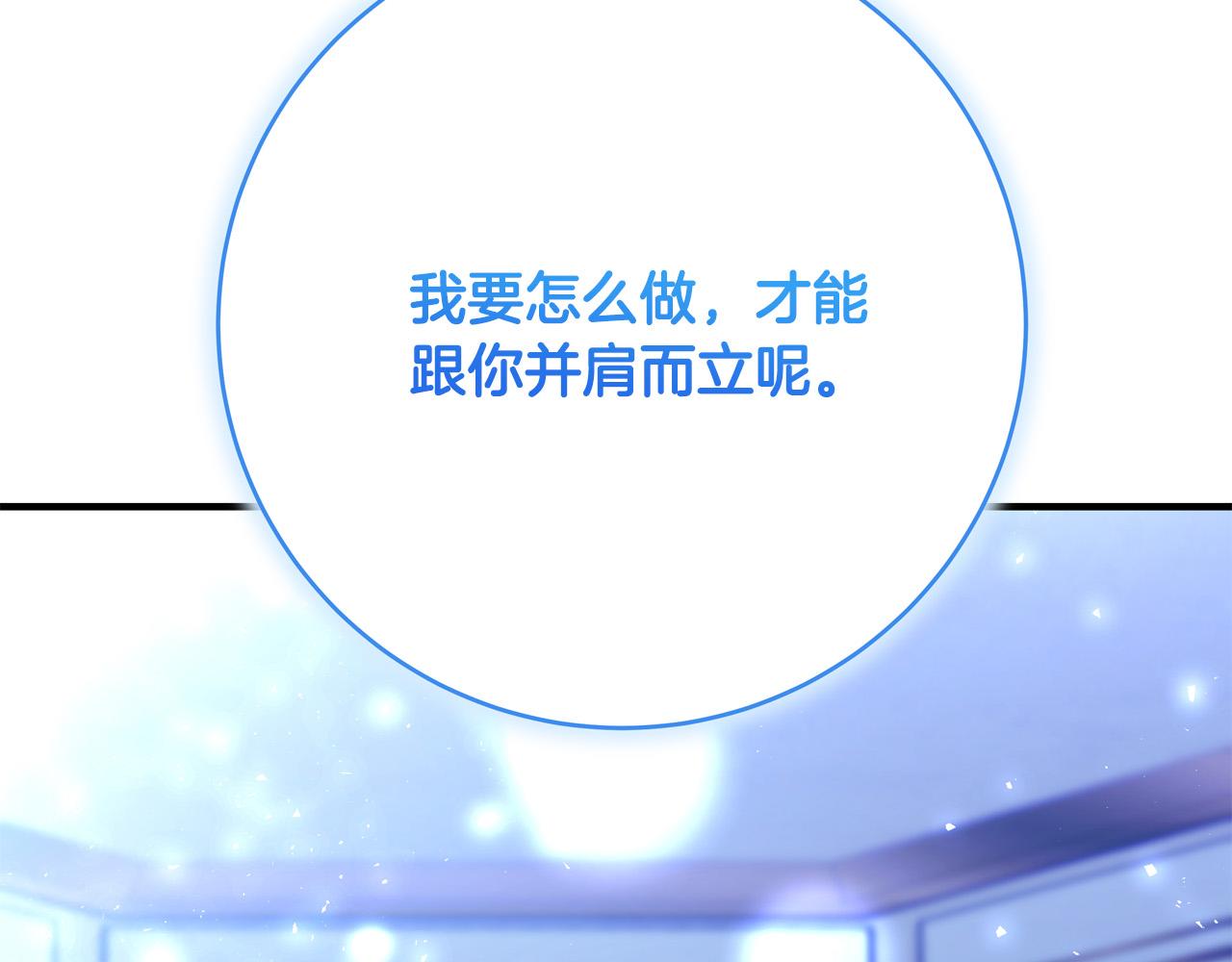 第69话 他好温暖240