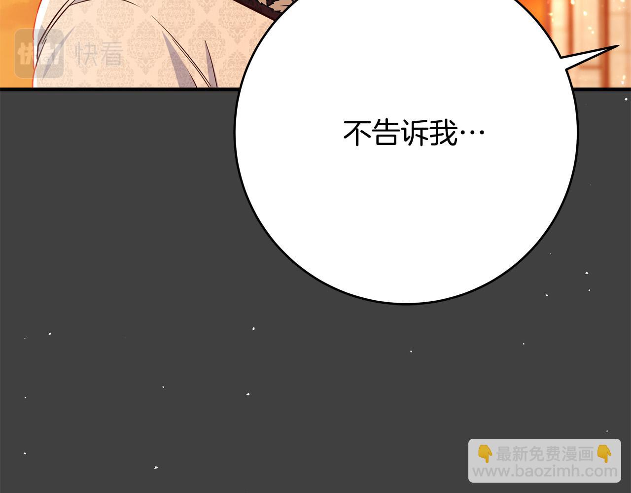 第69话 他好温暖35