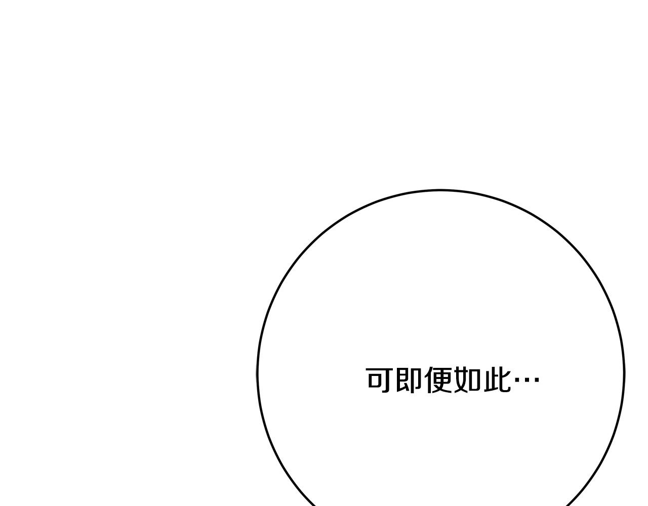 第69话 他好温暖69