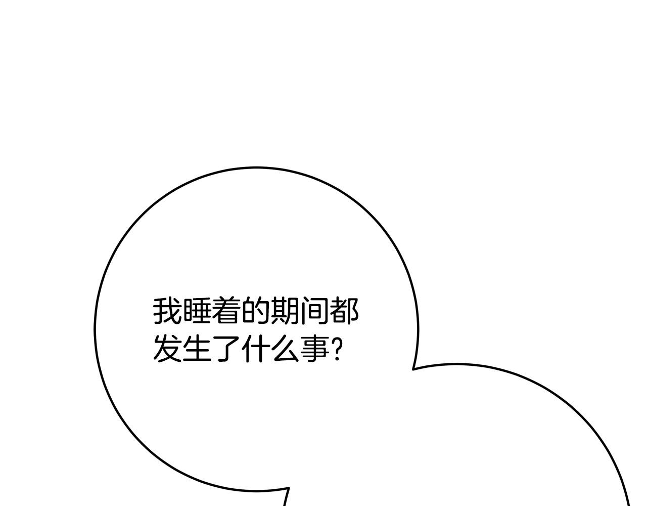 第69话 他好温暖77