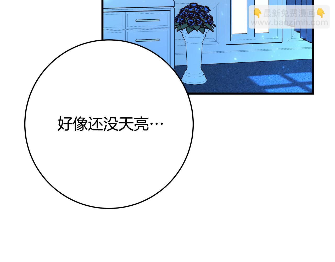 第69话 他好温暖8
