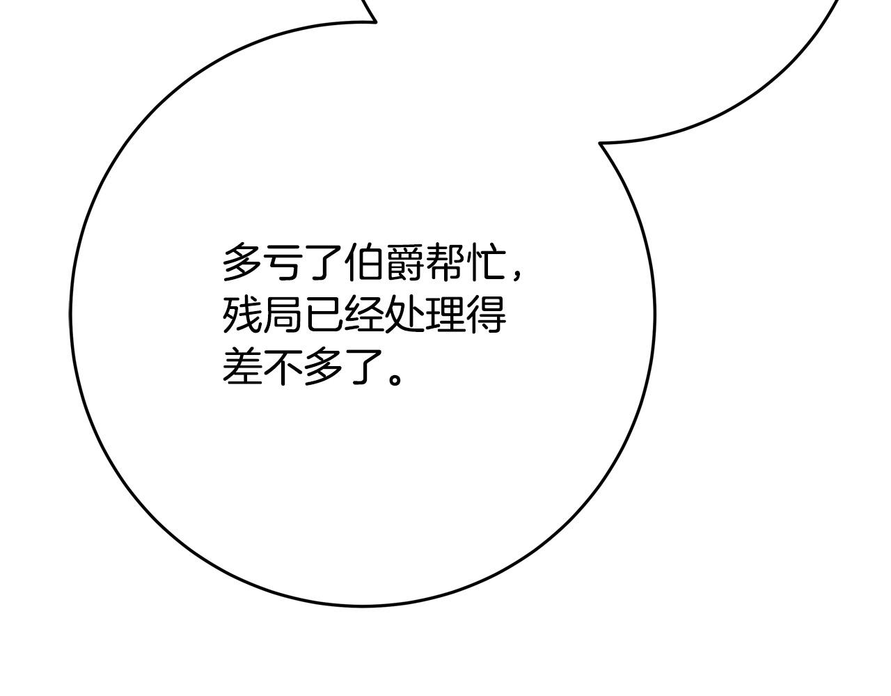 第69话 他好温暖80