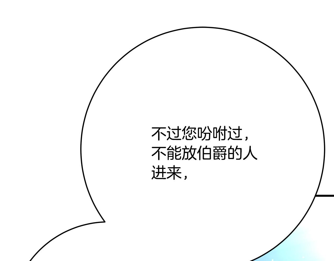 第69话 他好温暖82