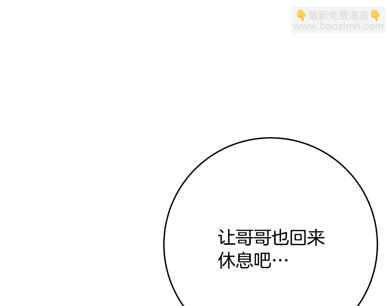 第69话 他好温暖86