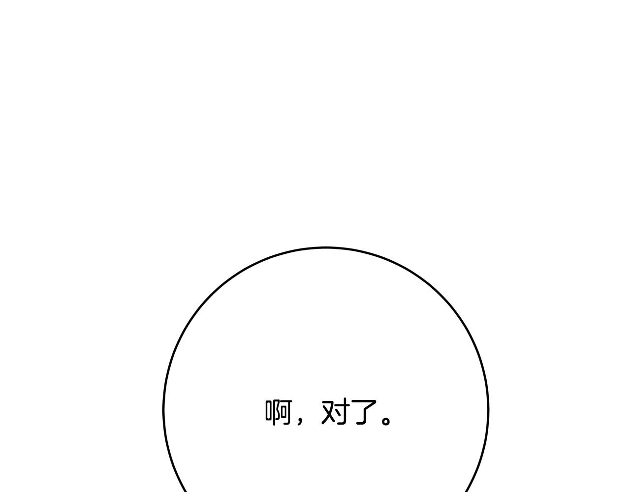 第69话 他好温暖92