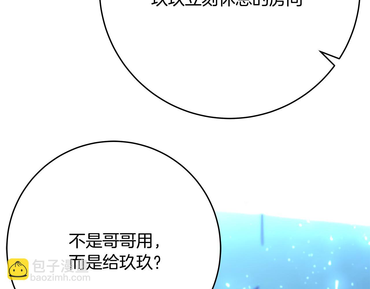 第69话 他好温暖95