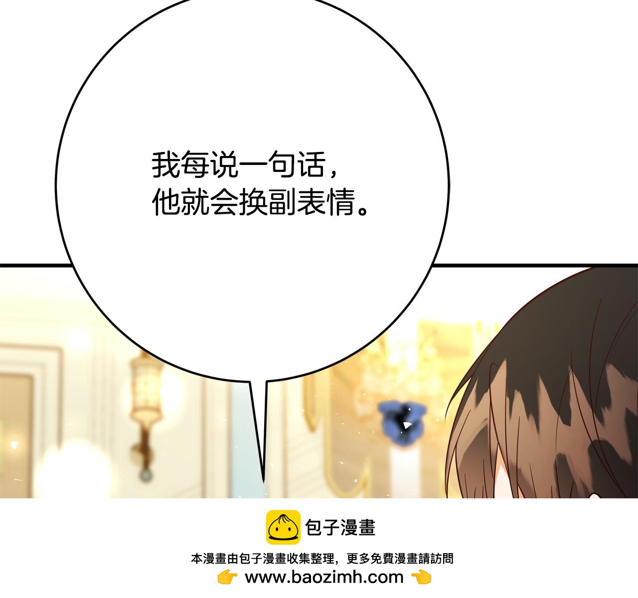 第70话 我们只是合约关系103