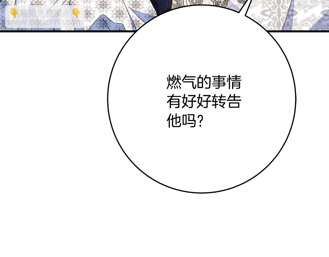 第70话 我们只是合约关系109