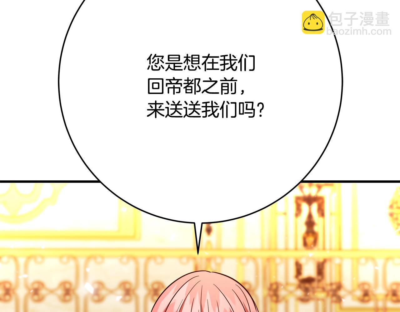 第70话 我们只是合约关系11