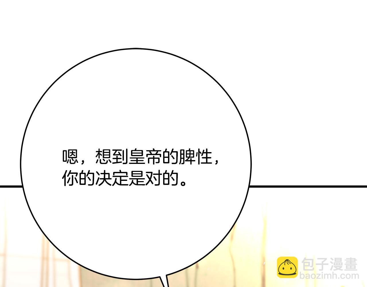 第70话 我们只是合约关系112