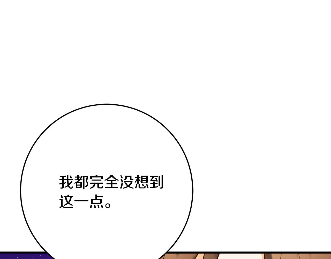 第70话 我们只是合约关系116