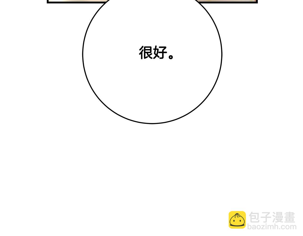第70话 我们只是合约关系123