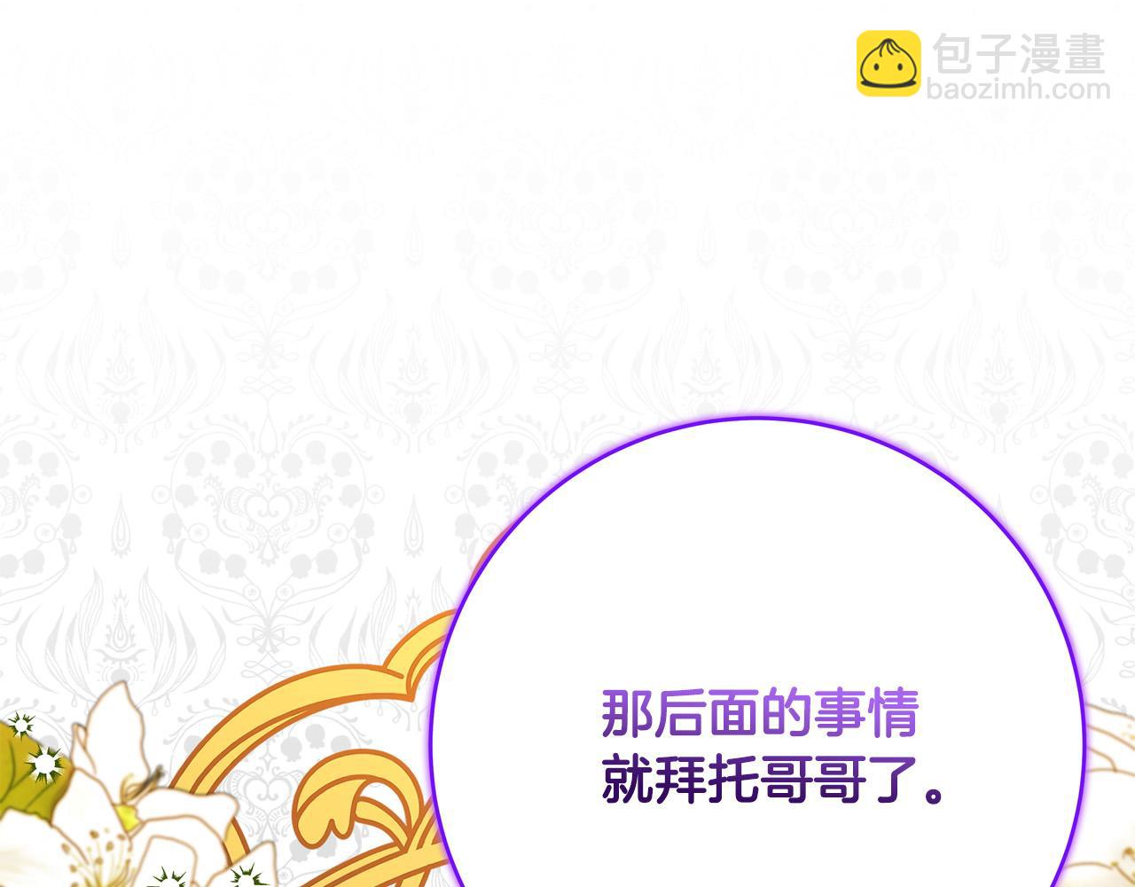 第70话 我们只是合约关系125