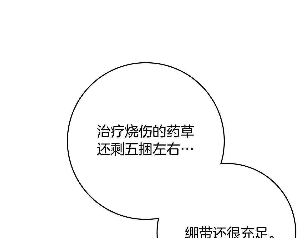 第70话 我们只是合约关系132