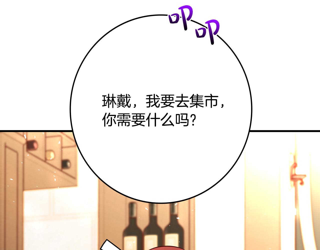 第70话 我们只是合约关系135