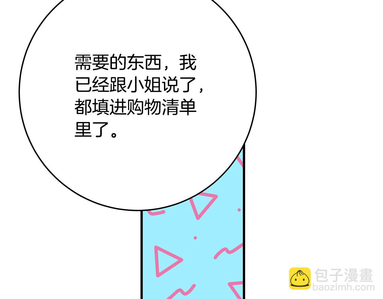 第70话 我们只是合约关系138