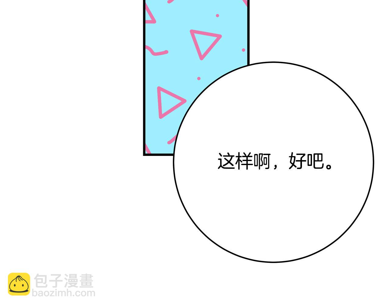 第70话 我们只是合约关系139