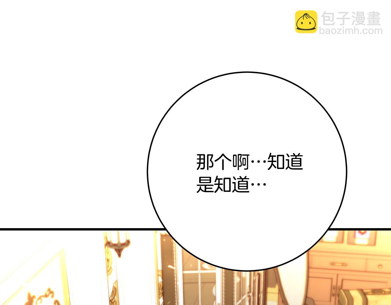 第70话 我们只是合约关系143