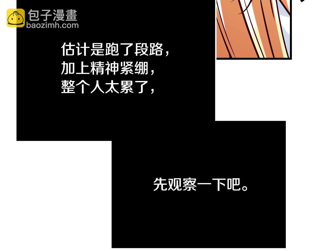 第70话 我们只是合约关系151