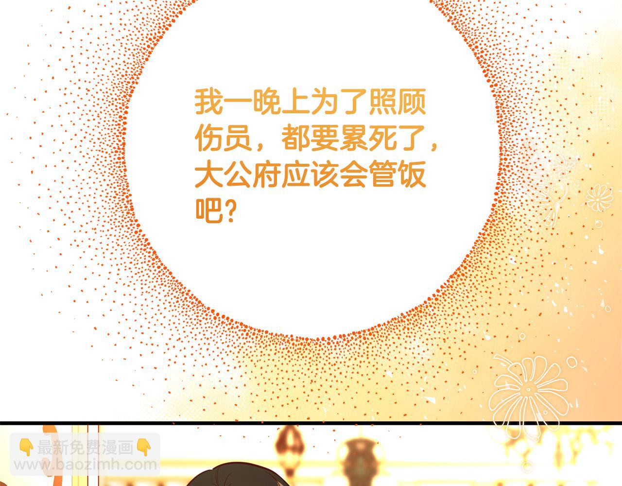 第70话 我们只是合约关系153