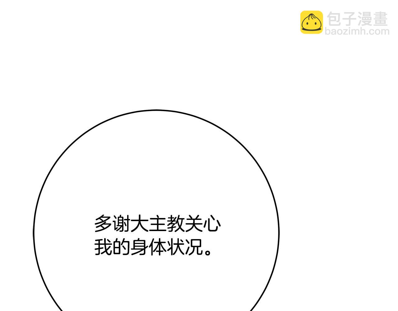 第70话 我们只是合约关系17