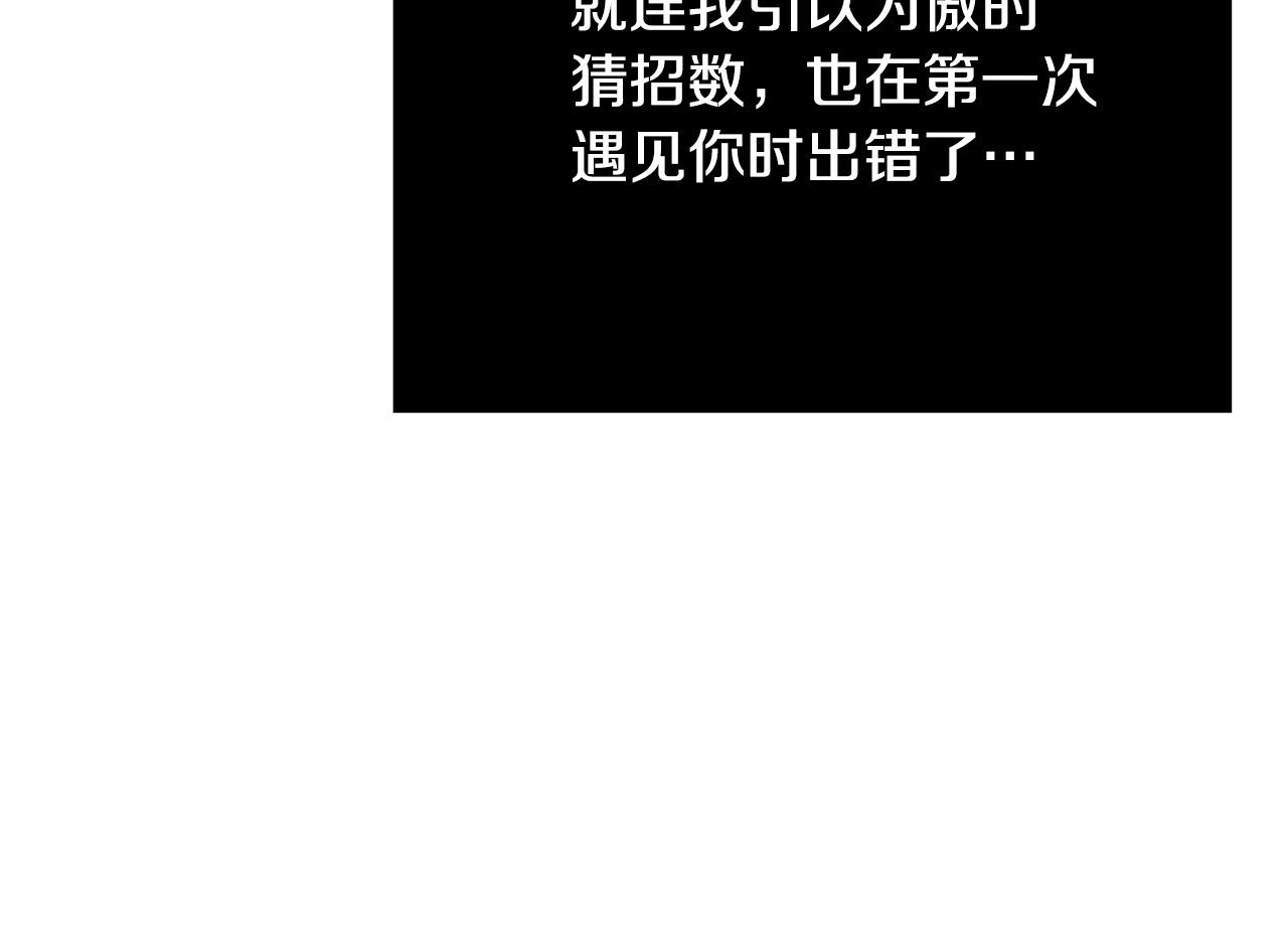 第70话 我们只是合约关系172