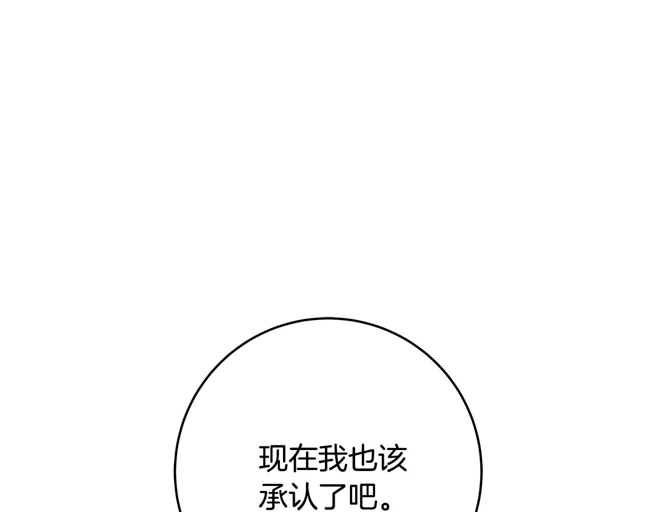 第70话 我们只是合约关系190
