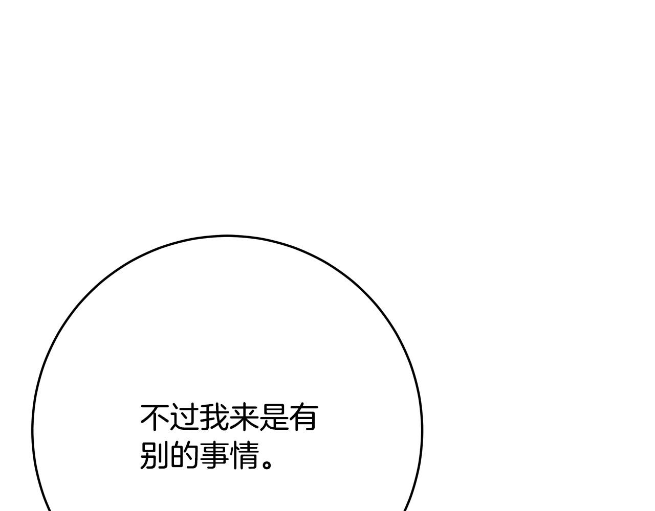 第70话 我们只是合约关系21